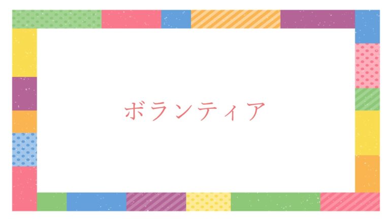 保育園にひまわり畑が出来ました！